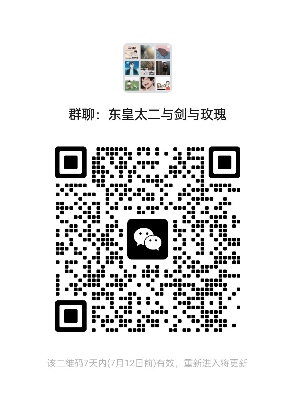 关于阵容选择的特别说明截图