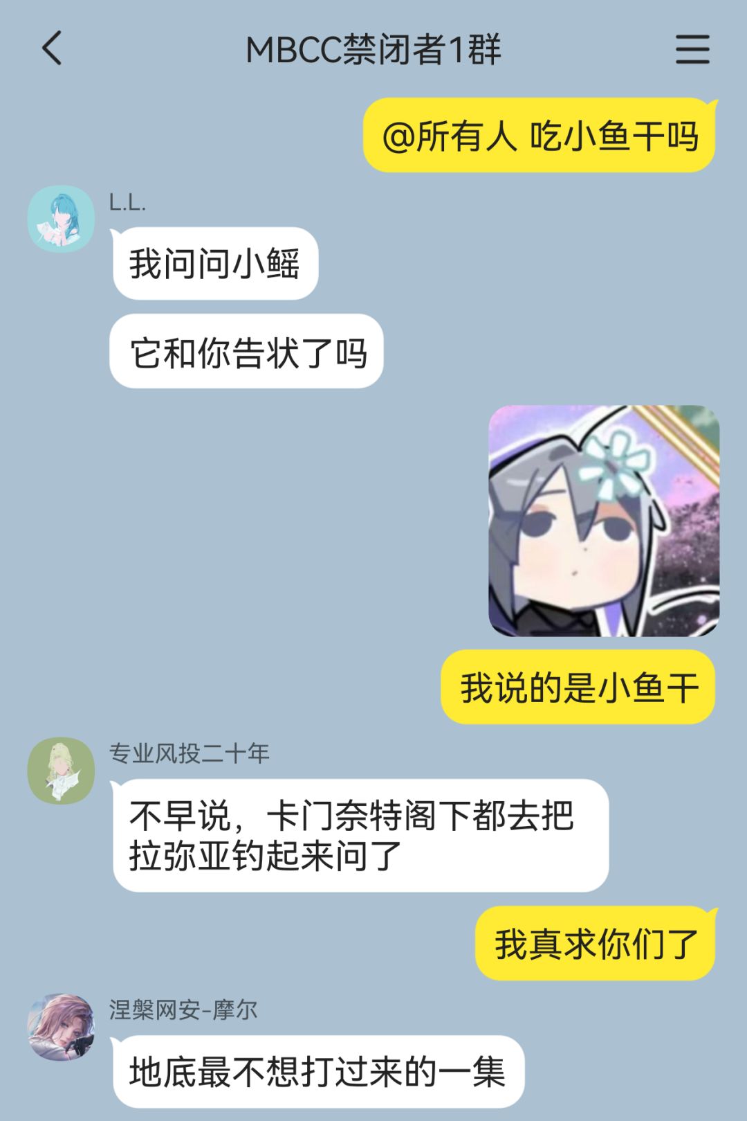 西区教母锐评:这是啥子群聊 8