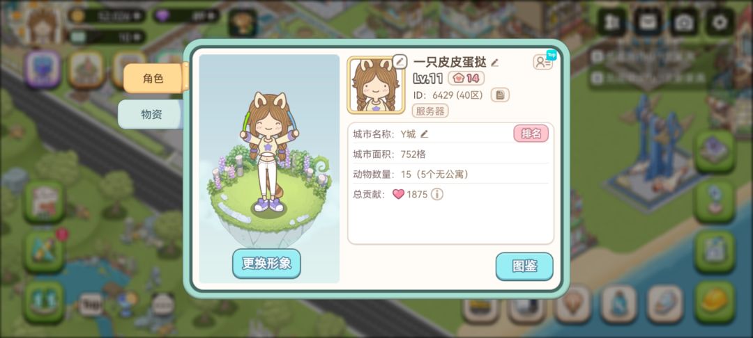 想知道金币有啥用？ 2