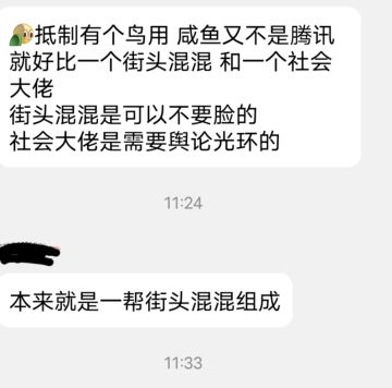 理性讨论咸鱼的修改和后续