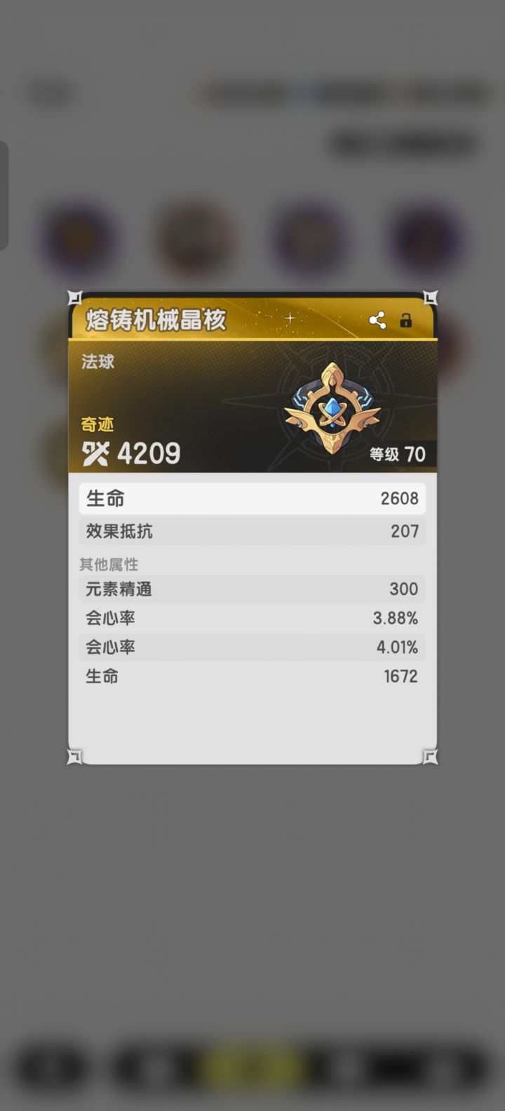 这是啥截图