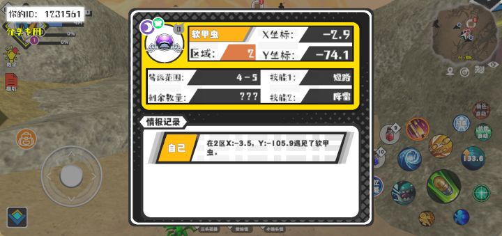 事件分享截图