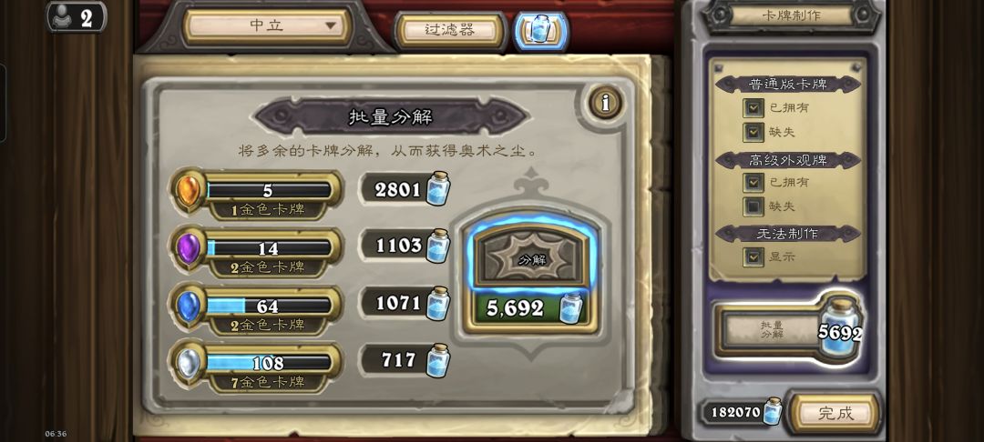 狠狠的理财了一波 2