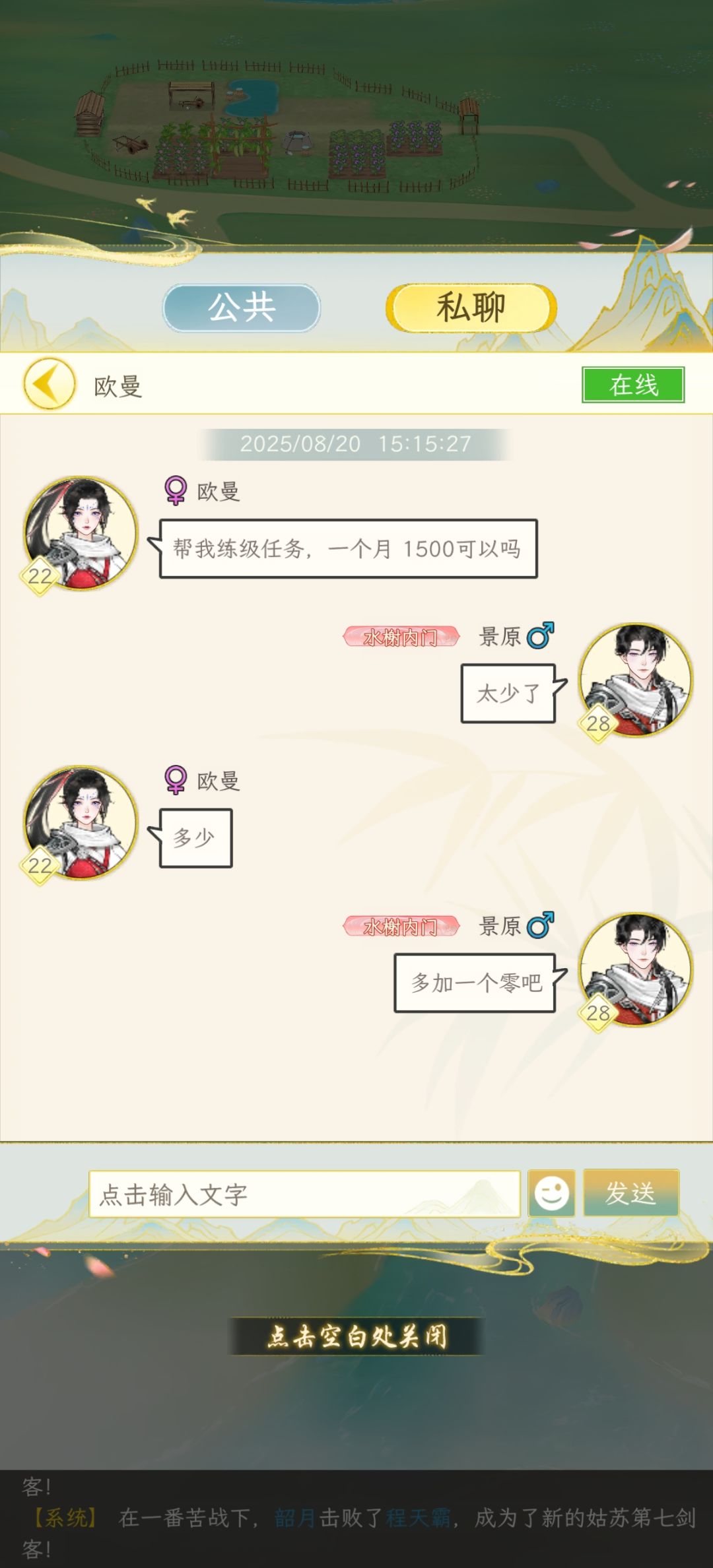有人上当么? 1