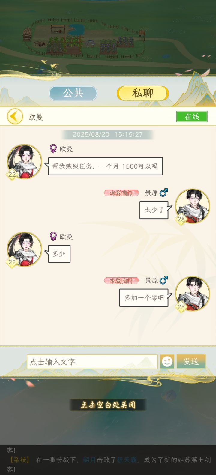 有人上当么？截图