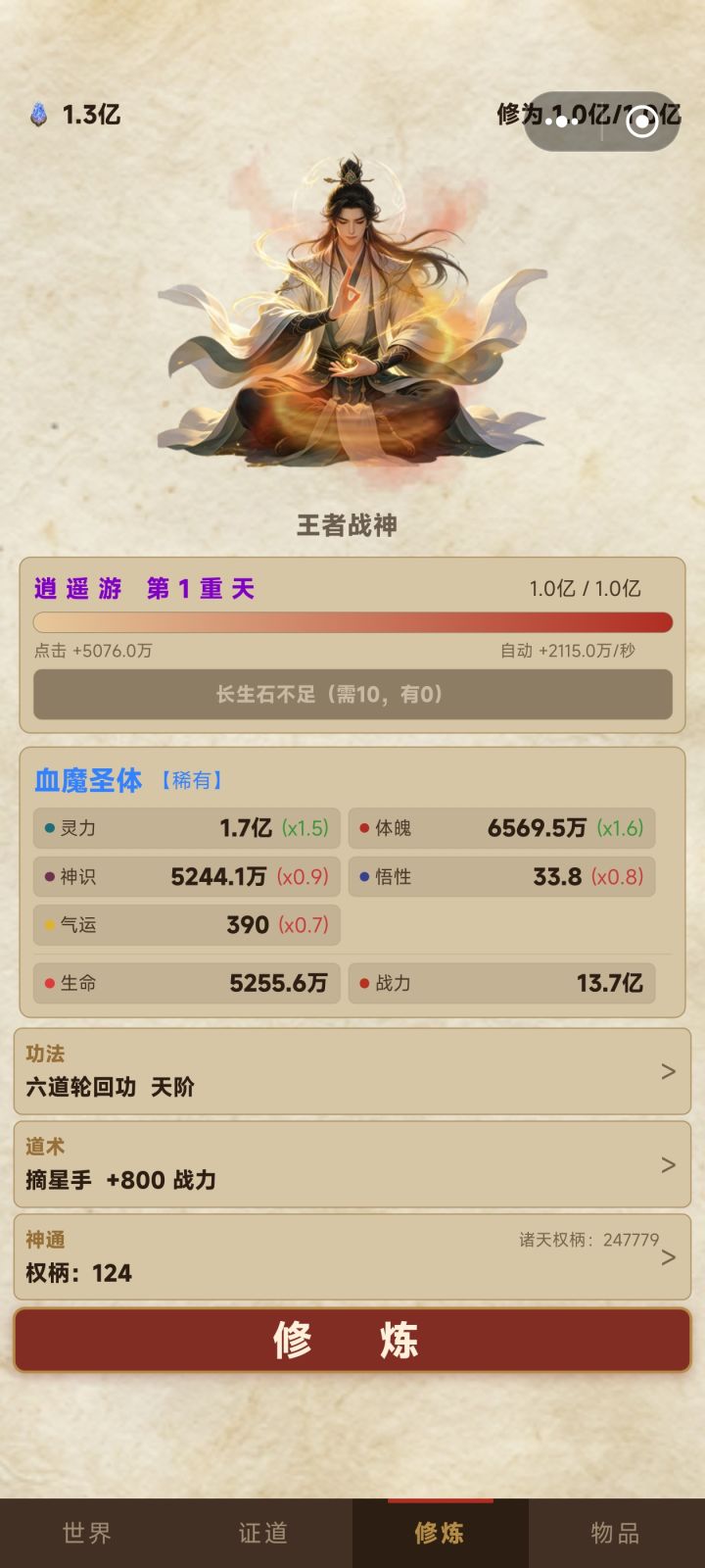 灵石懒得刷了,虽然可以挖矿,但是真的慢截图