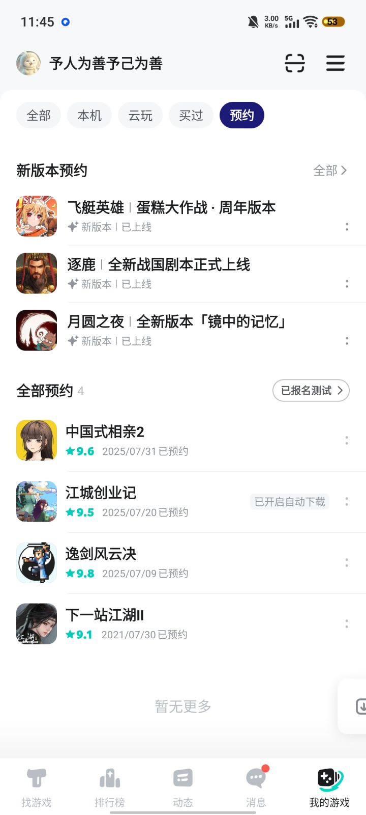 五年,知道这五年我是怎么过的吗截图