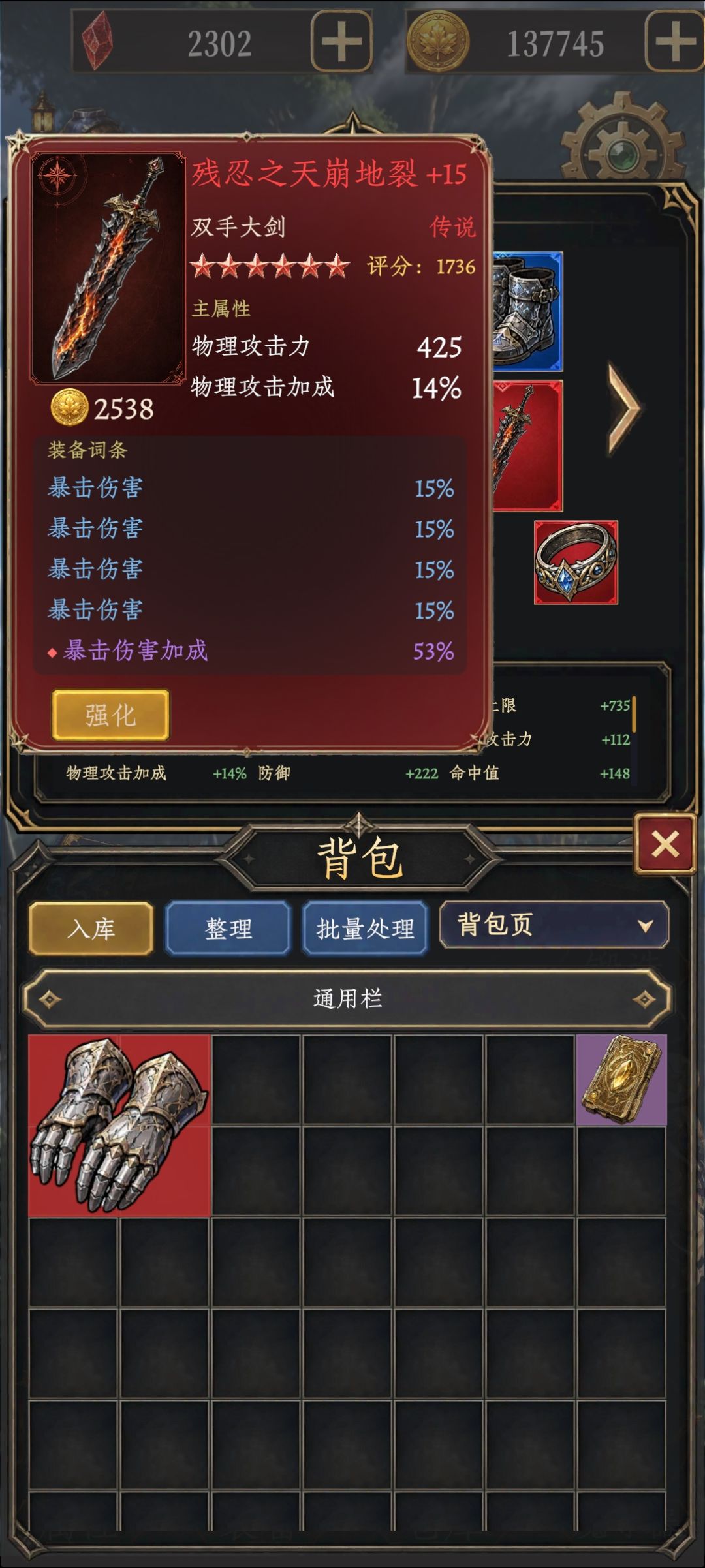 毕业武器 2