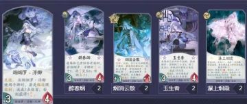 《千录晴诗》卡包天梯表现——萌新抽卡前瞻