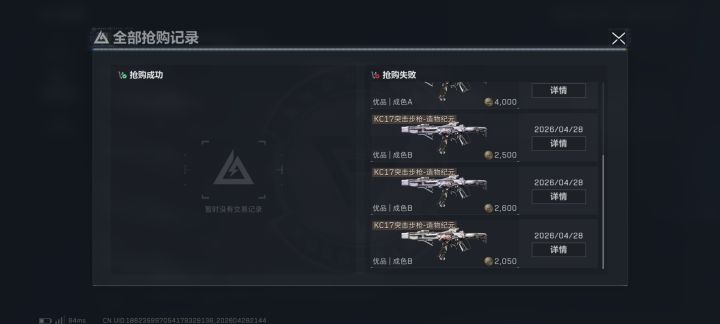 太难抢了截图