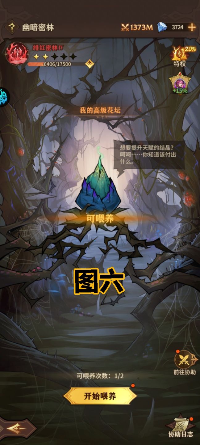 小指导连夜找回的攻略 6