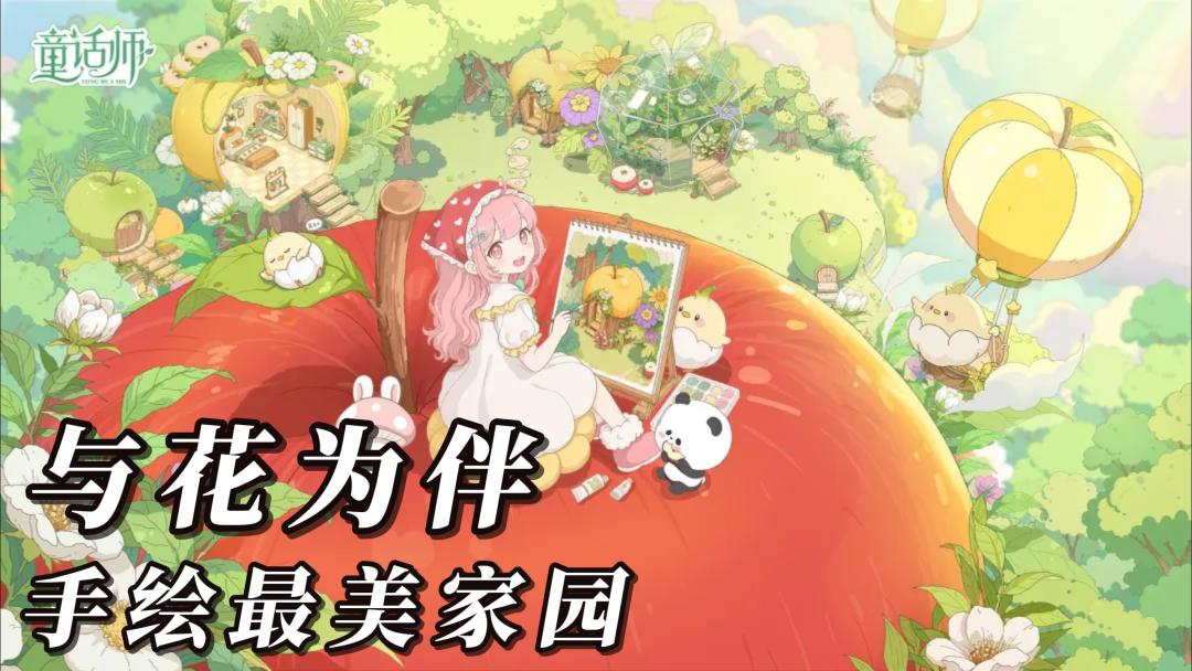 翻开一本会动的彩色童话绘本截图