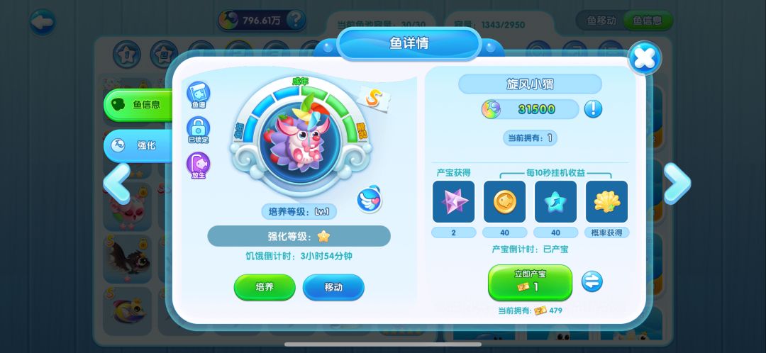 #童趣萌鱼秀 5