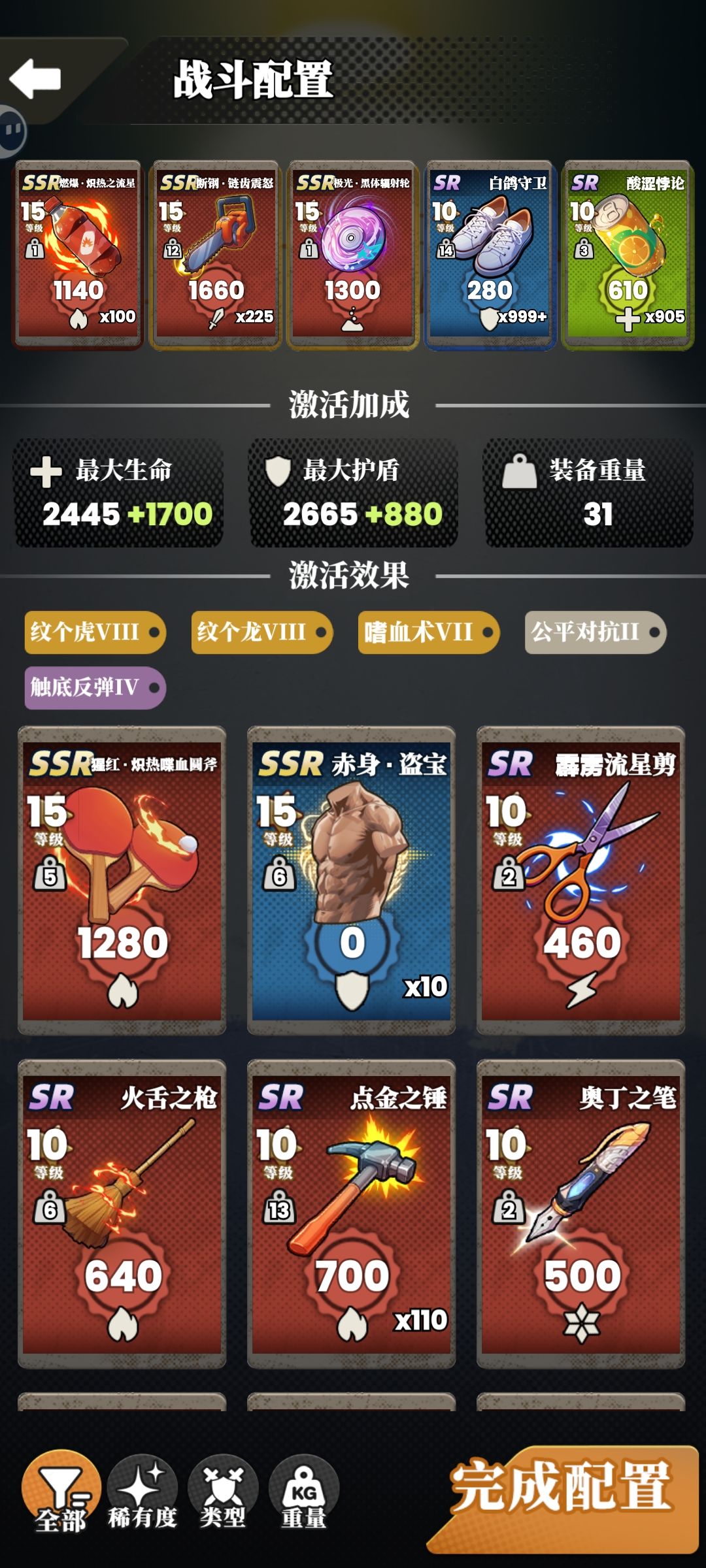 通关了还是卡住了? 1