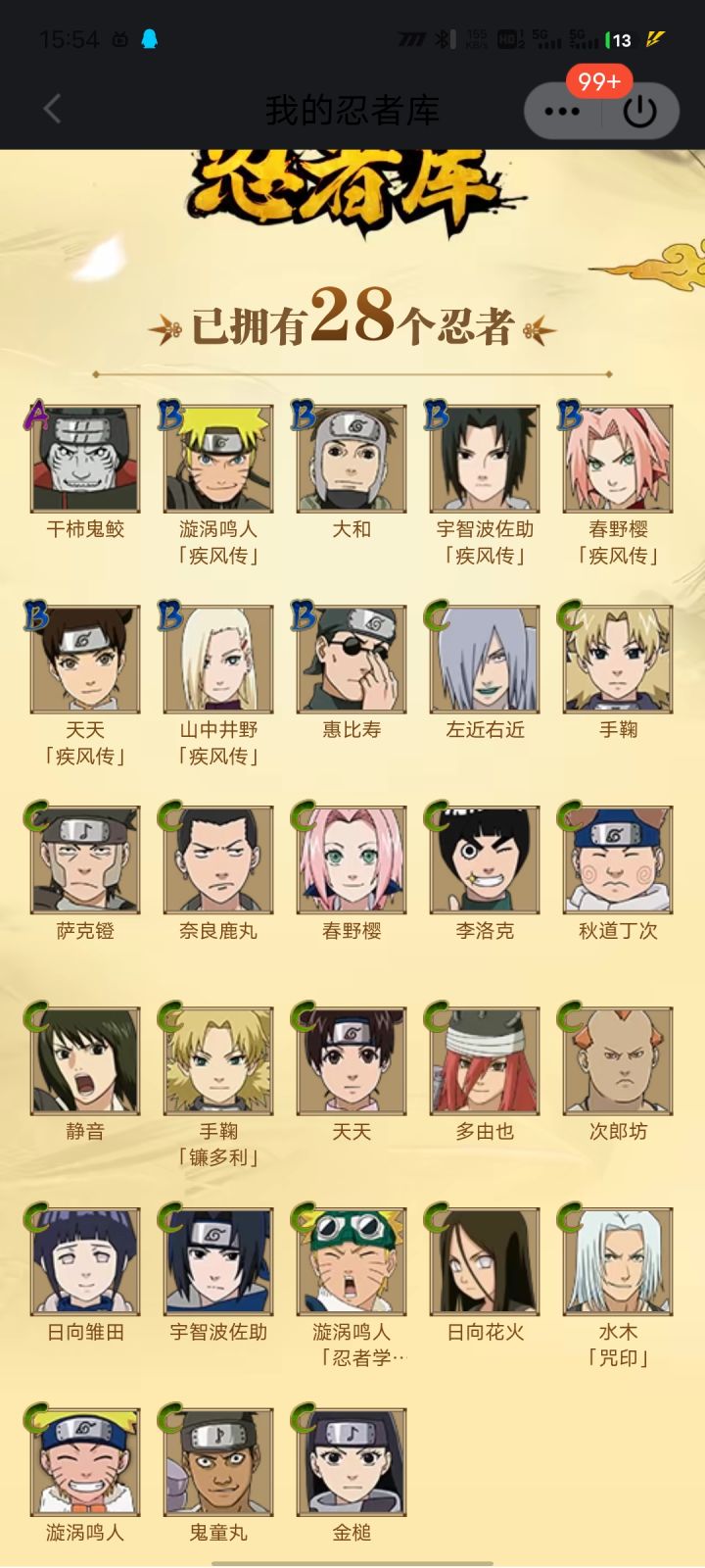 来人继承火之意志截图