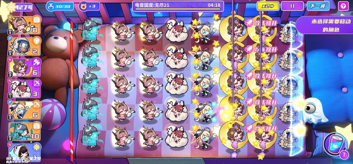 睡梦无尽截图