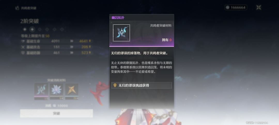 这个地图要第几章开放 1