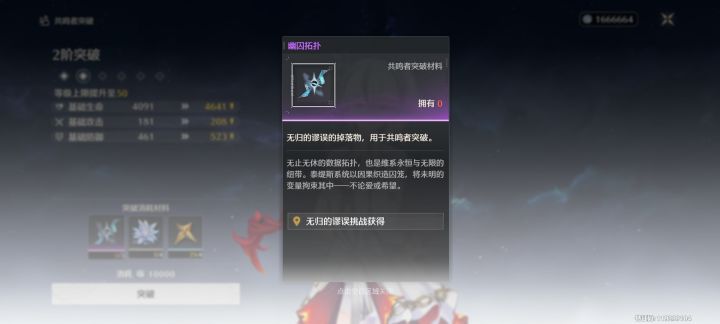 这个地图要第几章开放截图