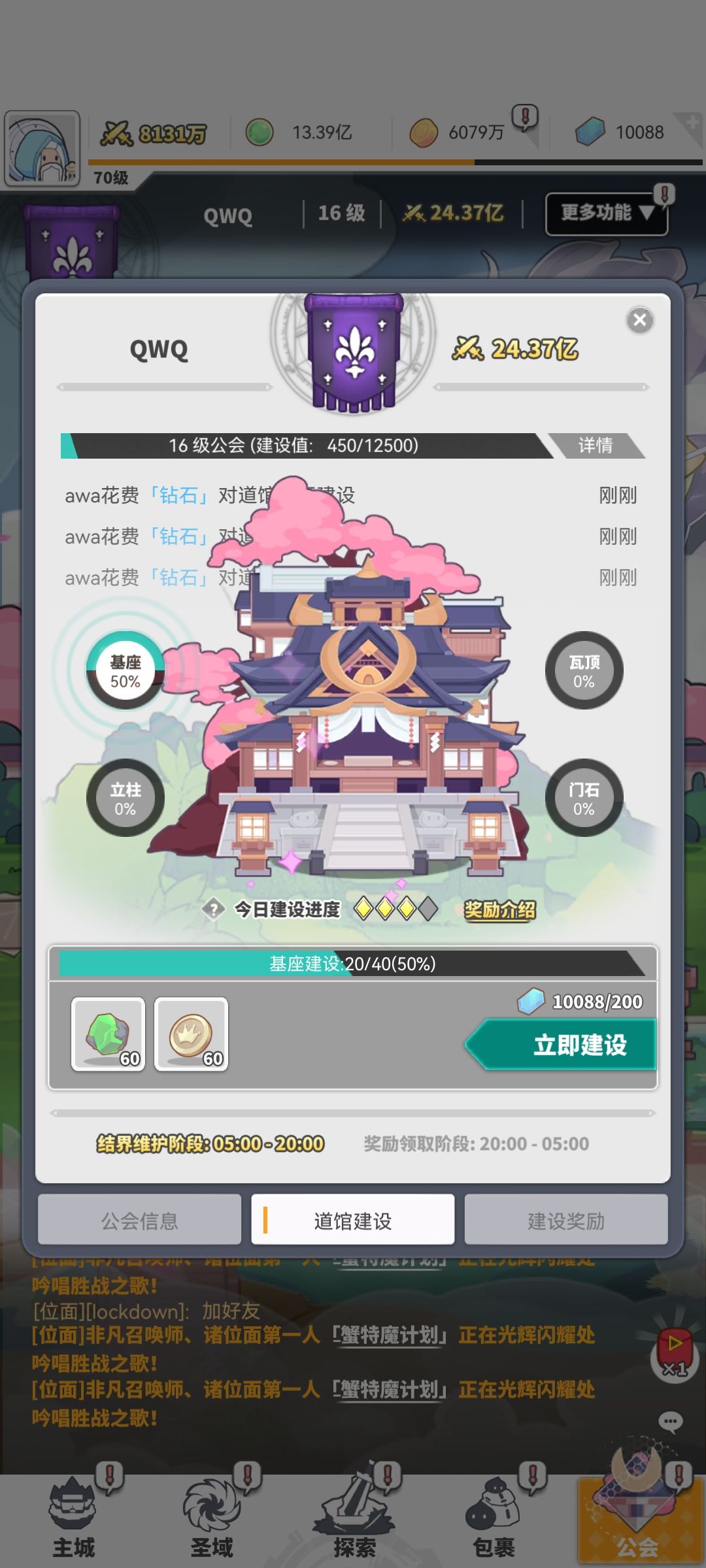 升级水贴 2