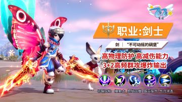 原汁原味《飞飞：重逢》，全新超人气冒险手游等你来战！