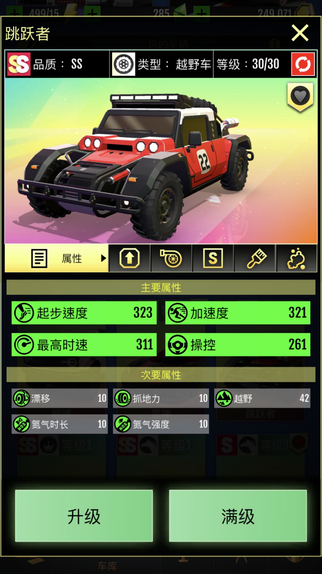 野望要抽吗? 1