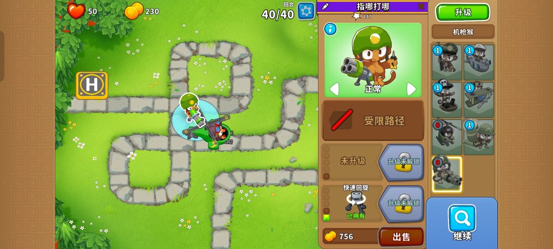 2025.10.07高级挑战 11