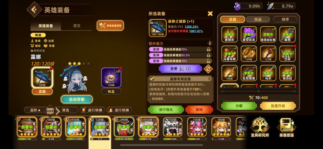 露娜应该洗什么属性。挂机推图都上的z 1