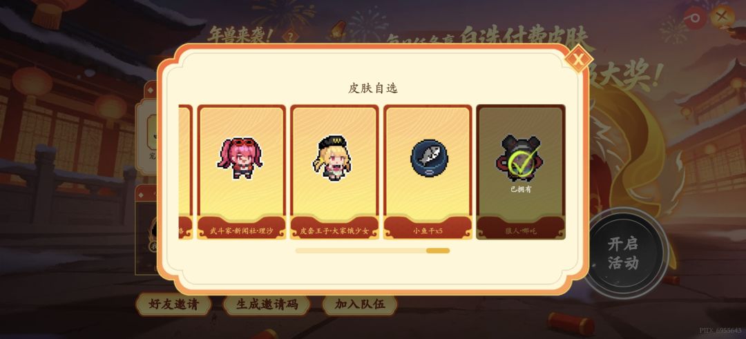 后面果然藏东西了 3