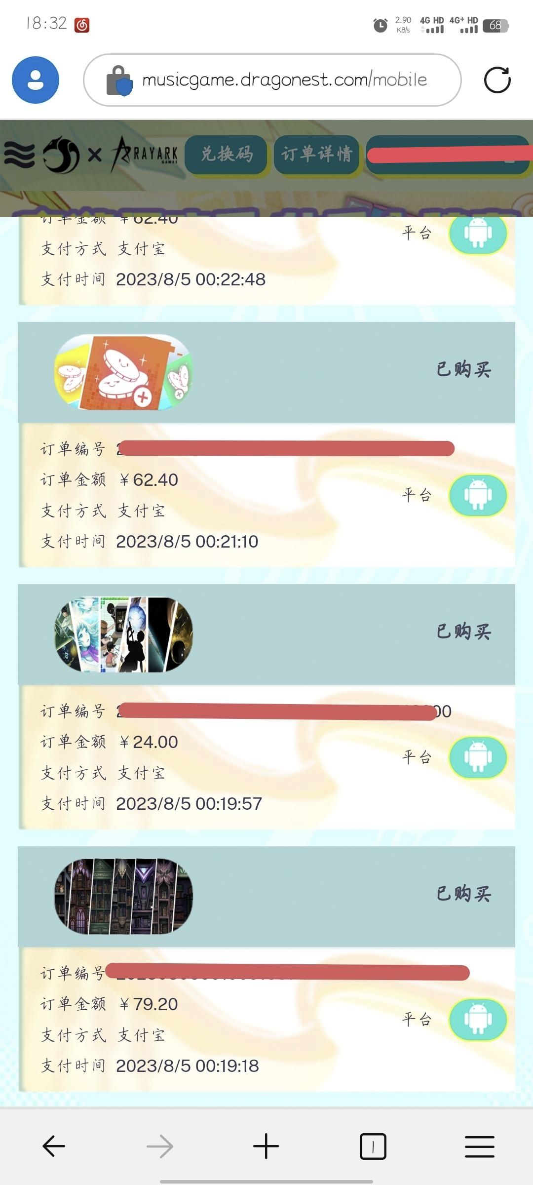 第一次中奖芜湖！！！ 2