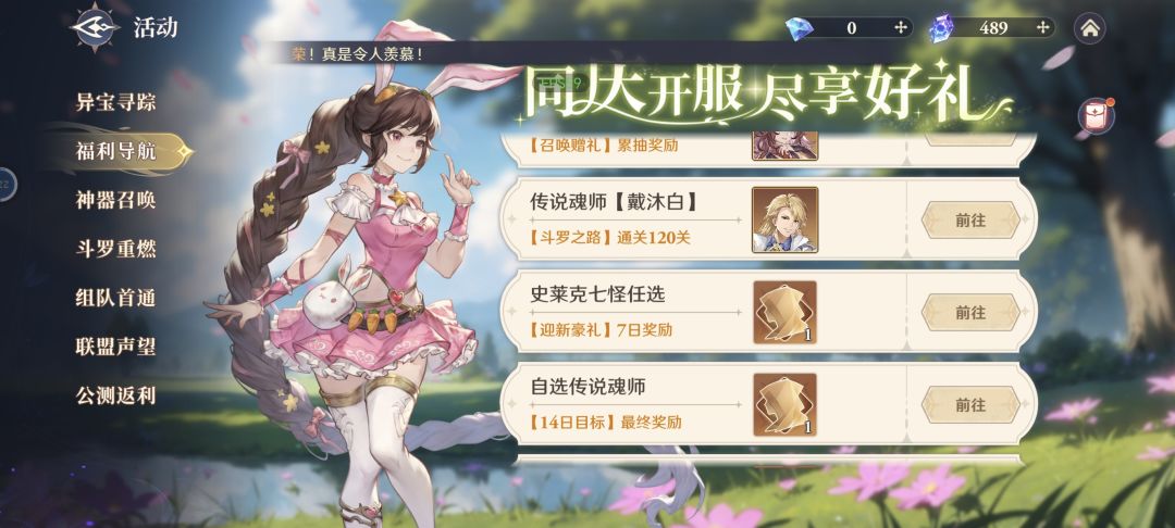 关于0氪和首冲党选择流派方向 2