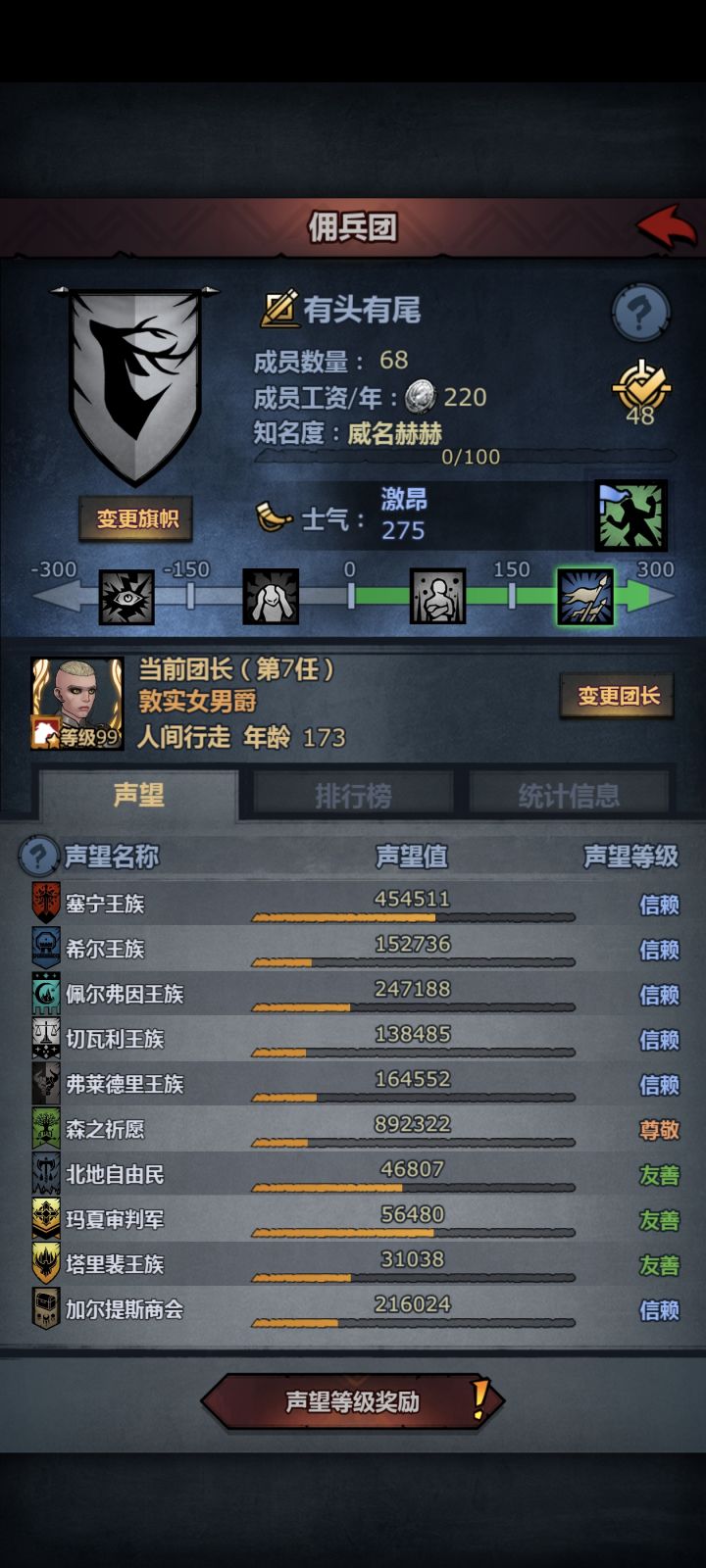 遁入空门截图