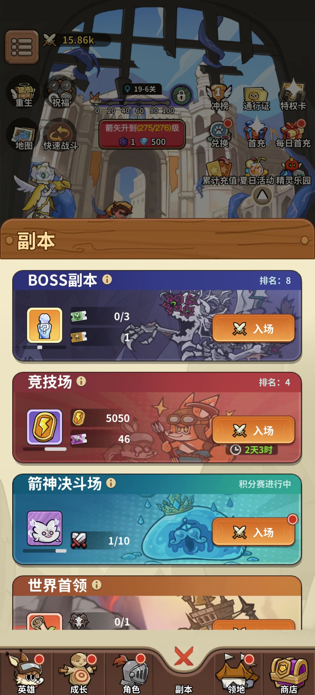 【截图】零氪首充资源获取小技巧 2