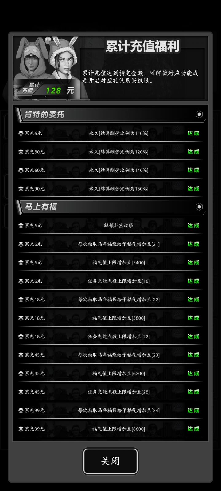 加好友的来截图