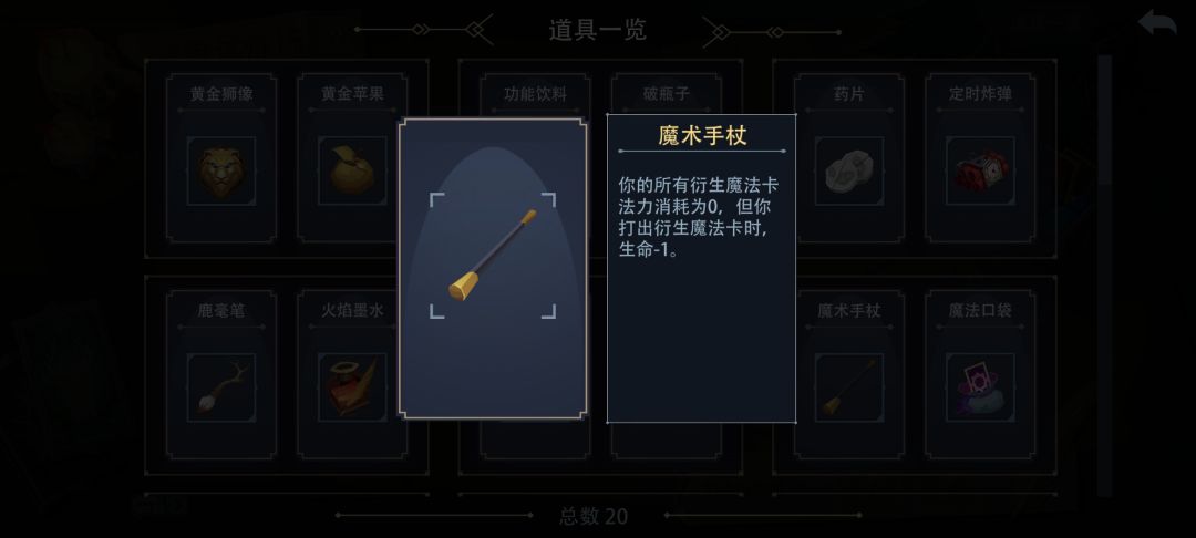 无敌搭配 1