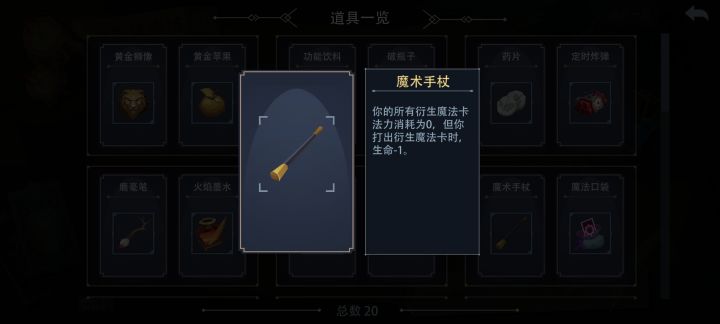 无敌搭配截图