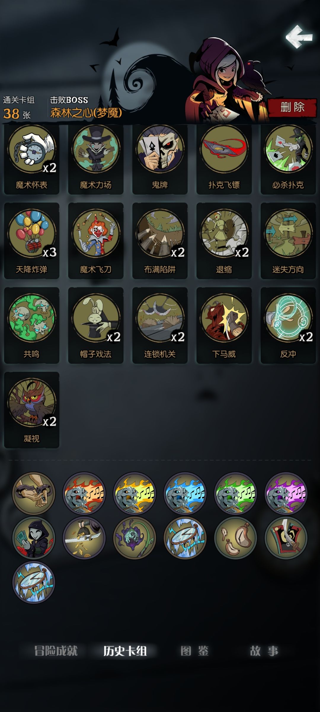 全职业五乐章无日记过关 5