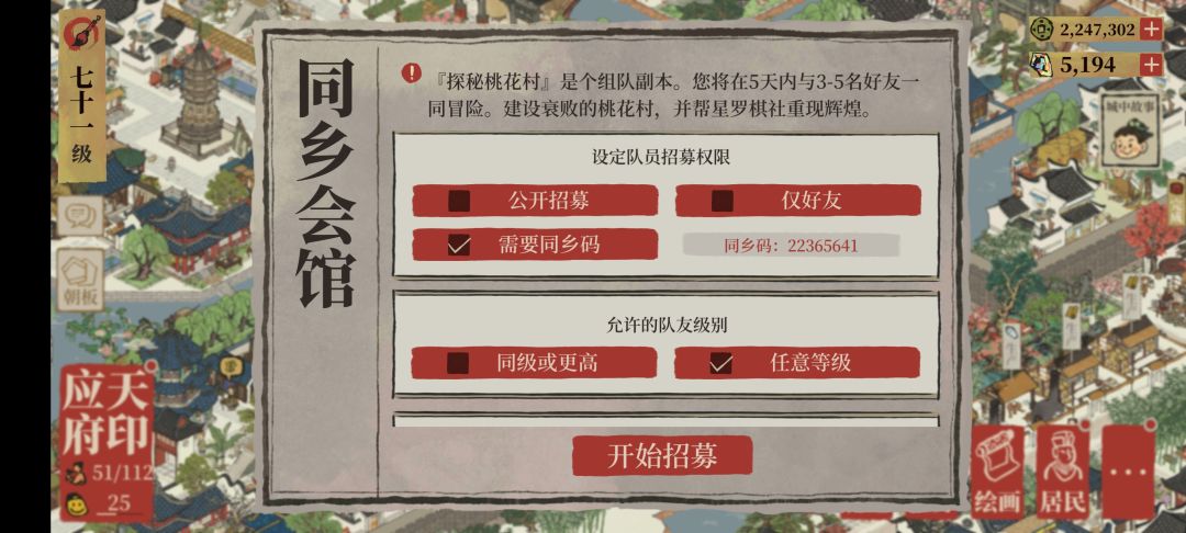 桃花村,一拖四,上车就走! 1
