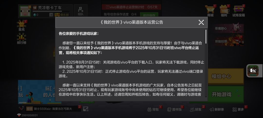 存档就没了 1