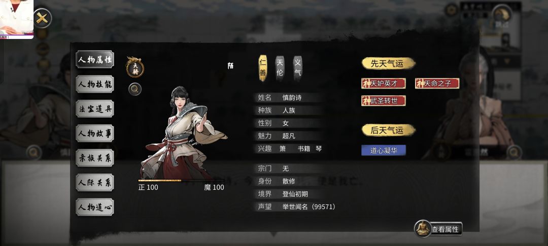 登仙师傅怎么定 2