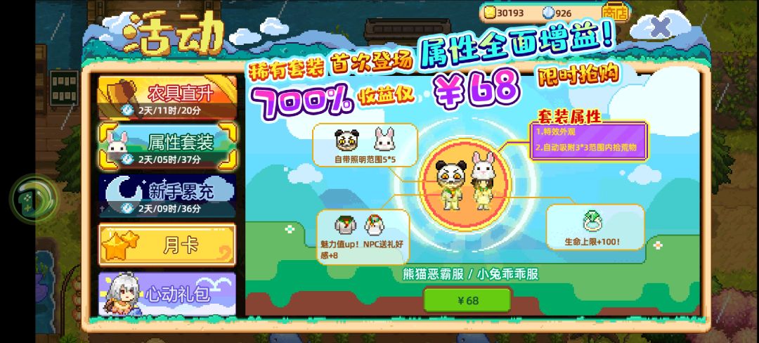 这个怎么样,跟那个抽奖的套装可以叠加么? 1