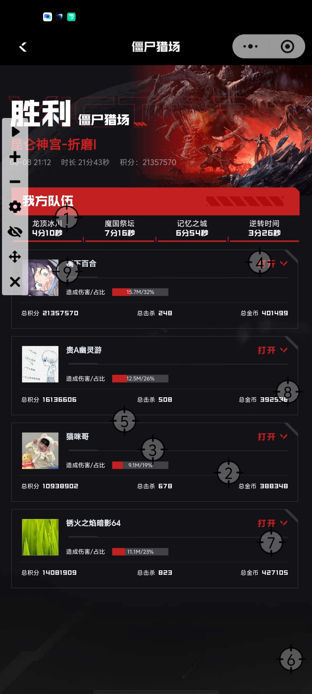 出货你给我出好了哇 1