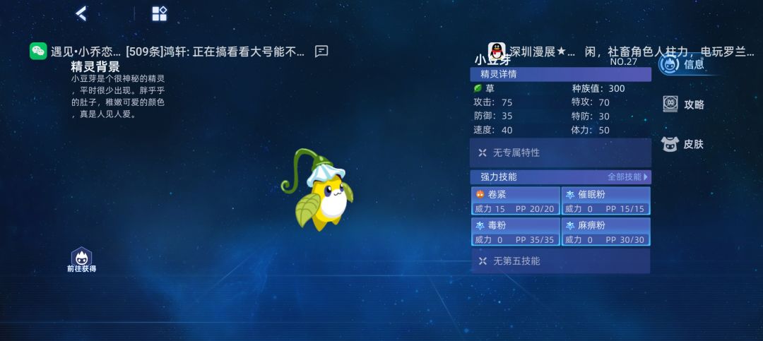 手游小豆芽怎么搞 1