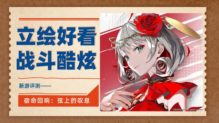 经典番剧同名正版手游！画面、音乐真的超赞——宿命回响：弦上的叹息截图