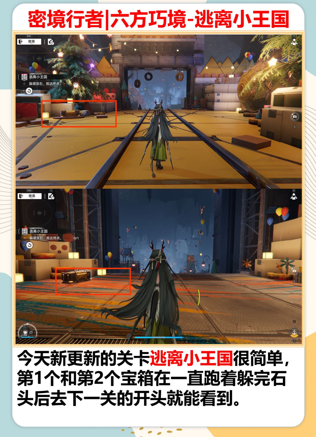 终末地密境行者-六方巧境宝箱攻略 2