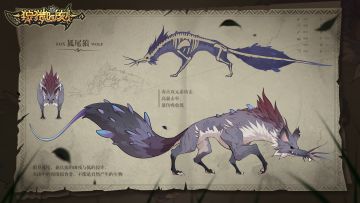 【狩猎时刻】全新版本——BOSS「狐尾狼」技能详解