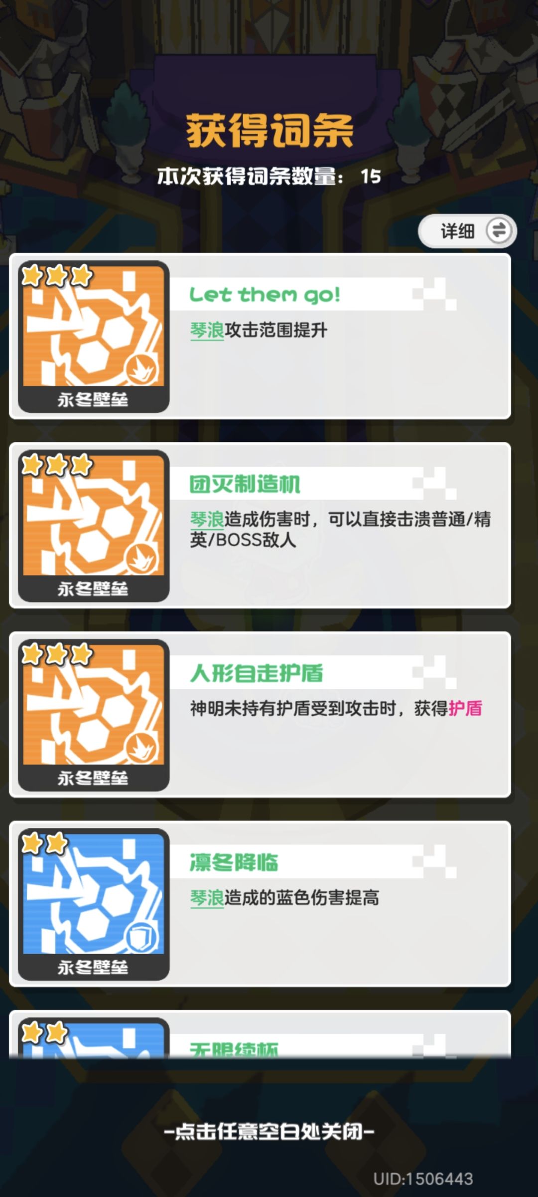 这是什么神仙buff 2