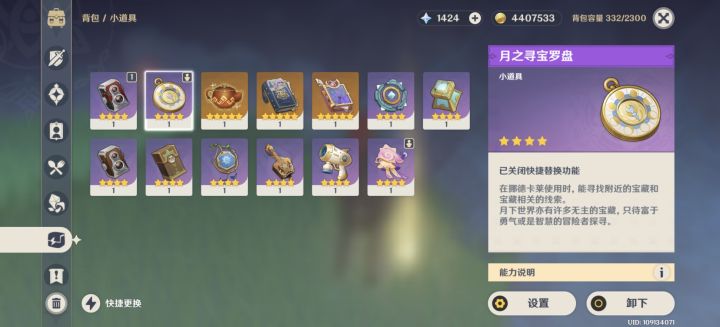这个罗盘建议全地图可以用截图