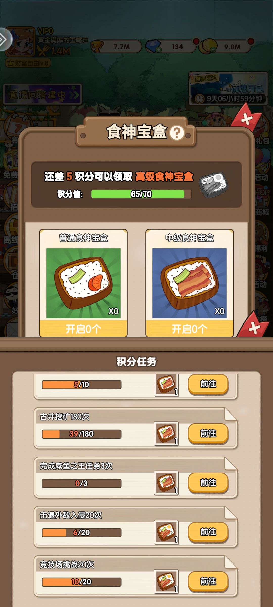 bug很多，页面全是氪金入口 2