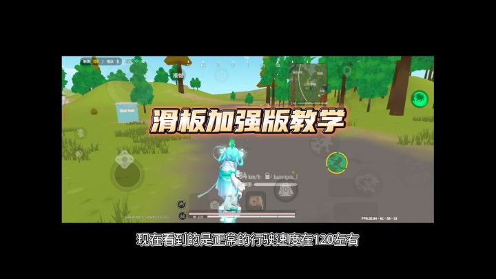 滑板加强教学截图