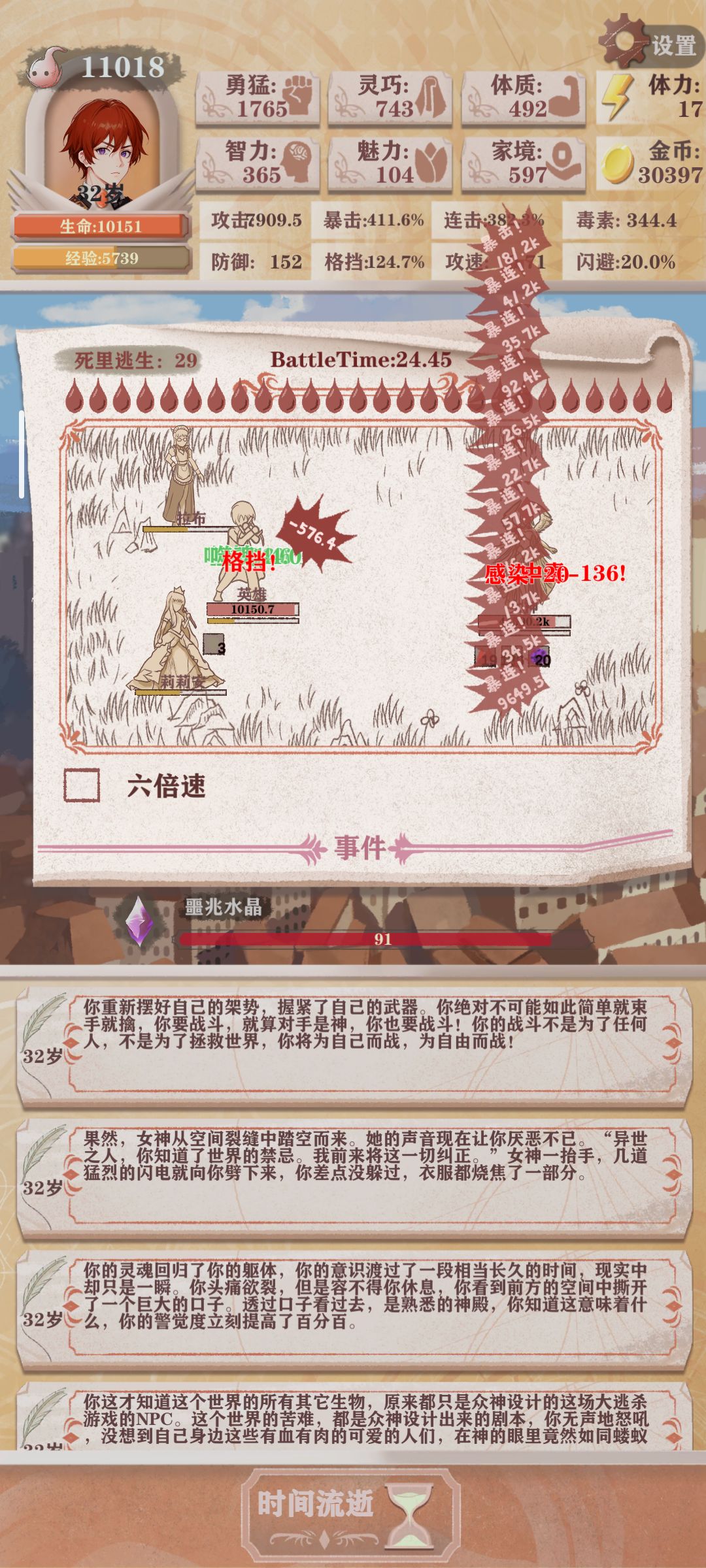 哈哈哈，终于通关女神了，特地开帖谢谢指点我的几位大佬 4